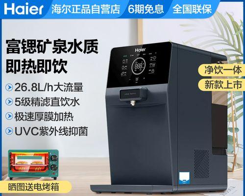 海尔饮水机故障的原因及解决方法（了解海尔饮水机故障的根源）