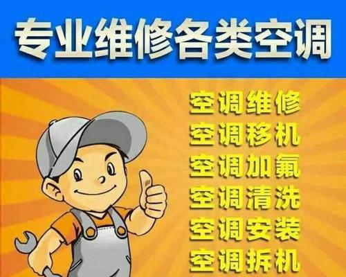 解决三星空调显示E1故障的方法（怎样检查和修复三星空调E1故障）