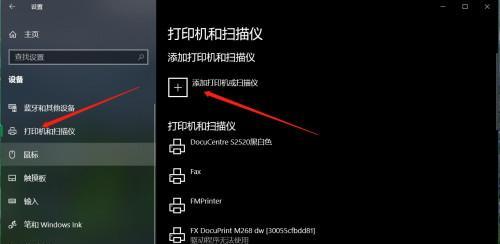 以打印机扫描文字的设置方法（简单步骤教你如何设置打印机进行文字扫描）