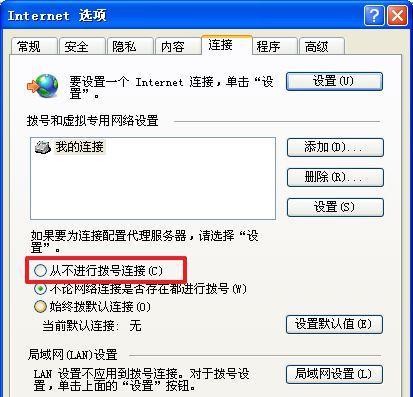 解决XP电脑无法启动问题的有效方法