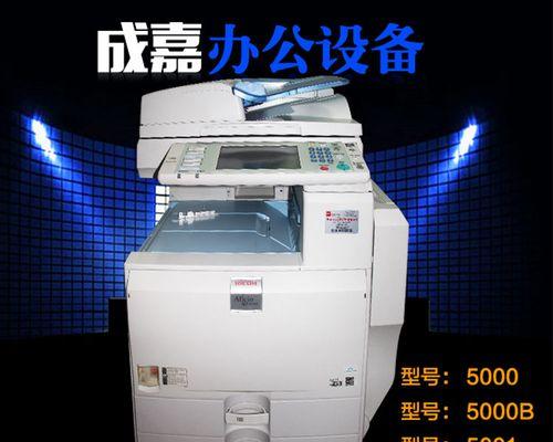 以理光2001复印机故障分析与解决（探索以理光2001复印机故障背后的原因和解决办法）