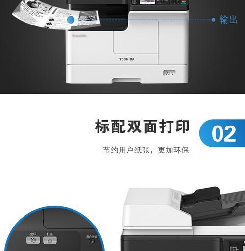 东芝打印机2523a故障及解决方法（探索东芝打印机2523a故障的原因和有效的修复方案）