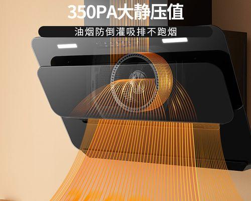 以迅达油烟机一键清洗，告别油烟困扰（让清洁变得轻松高效）