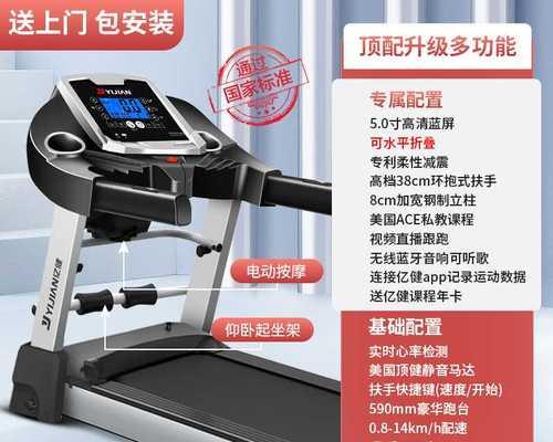 亿健跑步机坏了怎么处理（解决方法）