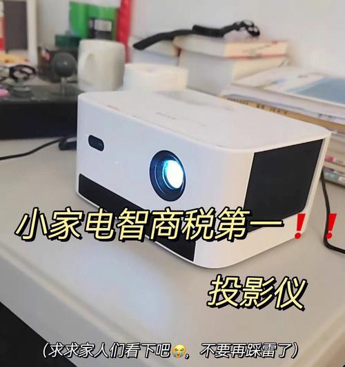 投影仪连接显示密码错误的解决方法（遇到投影仪连接显示密码错误该怎么办）