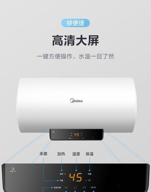 美的热水器显示清洗故障及解决方法（了解美的热水器清洗故障）