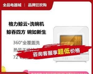 格力洗碗机故障解决指南（解决格力洗碗机故障的关键方法与技巧）