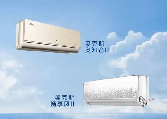 奥克斯空调不制热的原因（探究奥克斯空调不制热的可能原因及解决办法）