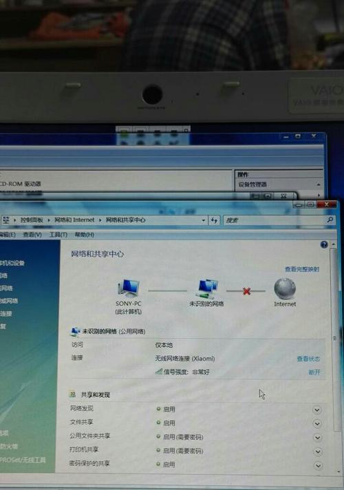 电脑共享无法实现的原因及解决方法（深入探究电脑共享失败的问题及解决方案）