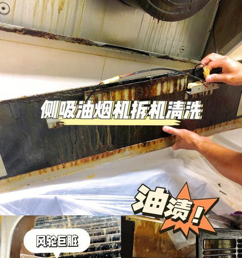 不拆卸清洗油烟机内部的方法与技巧（轻松清洁油烟机）