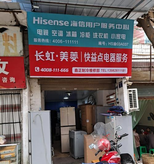 冰柜维修申请（为您的冰柜寻求最佳维修解决方案）