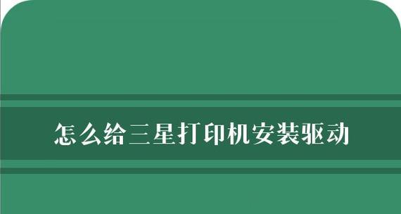 打印机设置技巧（简单设置）