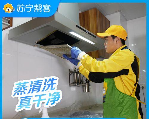如何快速清洗油烟机（让你的油烟机焕然一新）
