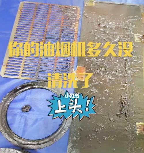解决油烟机生锈问题的实用方法（轻松清洗）
