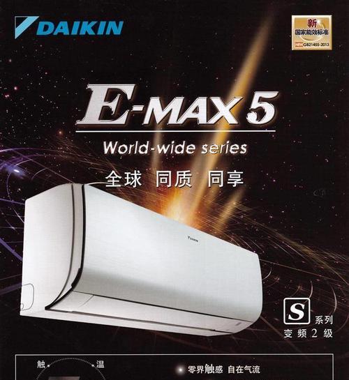 大金空调不制热的维修办法（解决大金空调无故障代码但无热的问题）