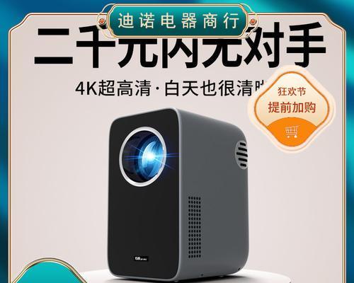 解决投影仪软件升级问题的有效方法（从检查网络连接到手动升级软件）
