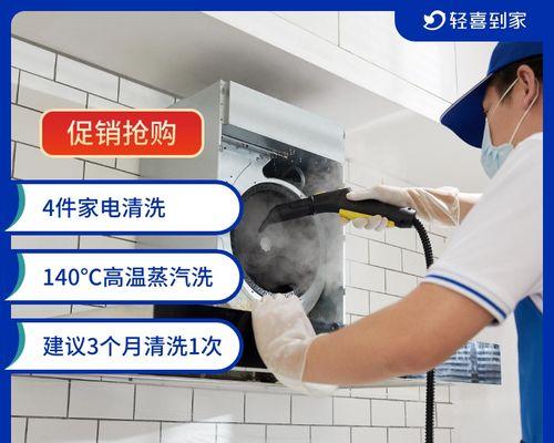 如何清洗以旧中式油烟机（掌握清洗技巧）