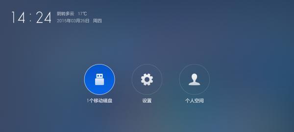 解决小米电视2蓝屏死机问题的方法（小米电视2蓝屏死机的故障原因及解决方案）