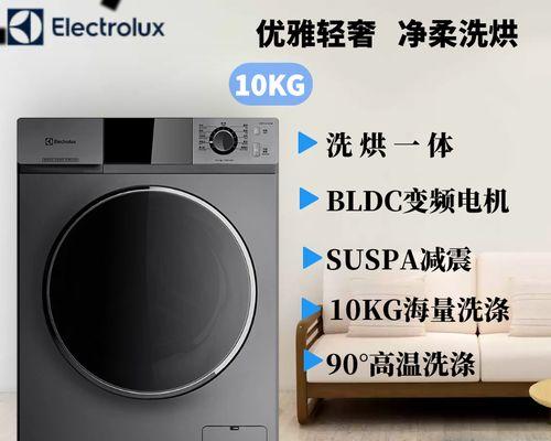 探究伊莱克斯洗衣机不能甩干的原因（解析洗衣机甩干功能失效的根源以及解决方案）