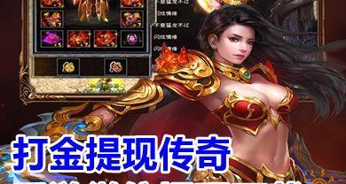真正打金提现手游下载怎么操作？下载后如何快速提现？