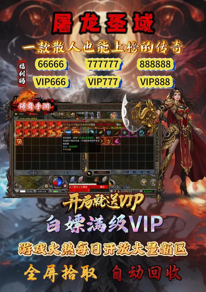 排名前十的传奇手游有哪些？它们各自有什么特点？