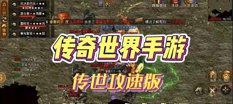 满攻速单职业传奇手游怎么玩？有哪些常见问题解答？