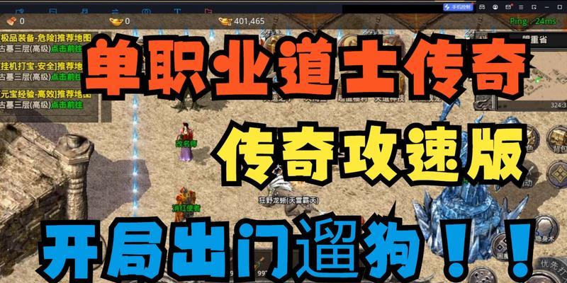超变攻速单职业传奇手游怎么玩？游戏特色和常见问题解答？