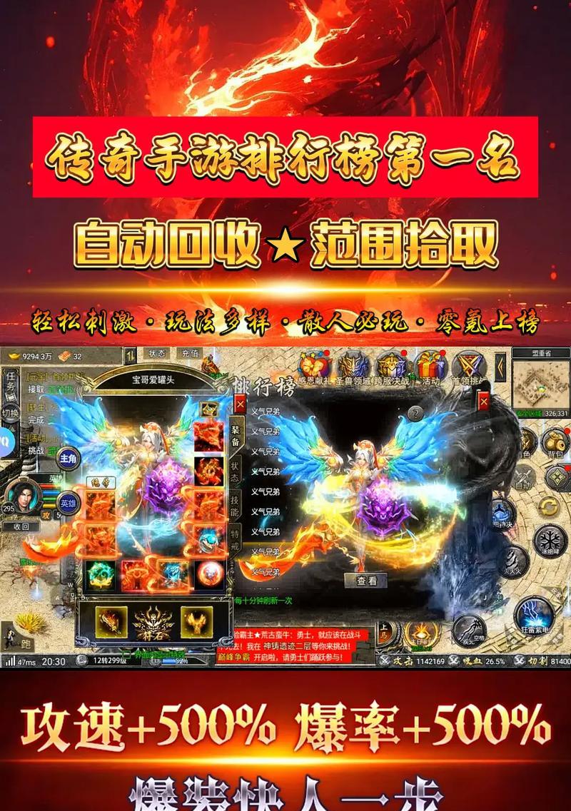 传奇手游排行榜人气精品有哪些？如何选择适合自己的游戏？