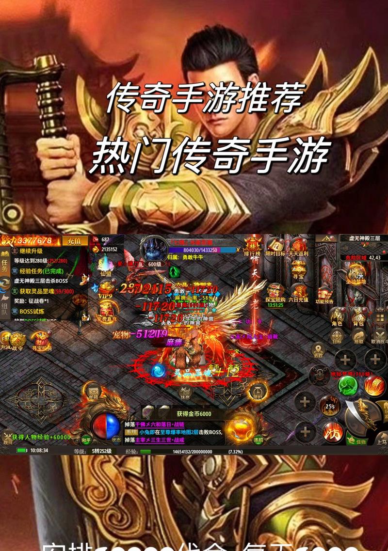 传奇手游排行榜人气精品有哪些？如何选择适合自己的游戏？