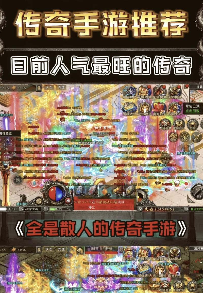 传奇手游排行榜人气精品有哪些？如何选择适合自己的游戏？