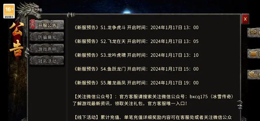 新开服的单职业传奇手游有哪些特点？如何快速找到新开服务器？