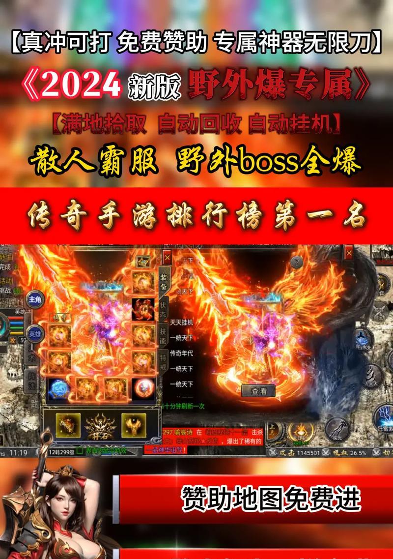 人气传奇手游排行榜前十名攻略？如何快速掌握游戏攻略？