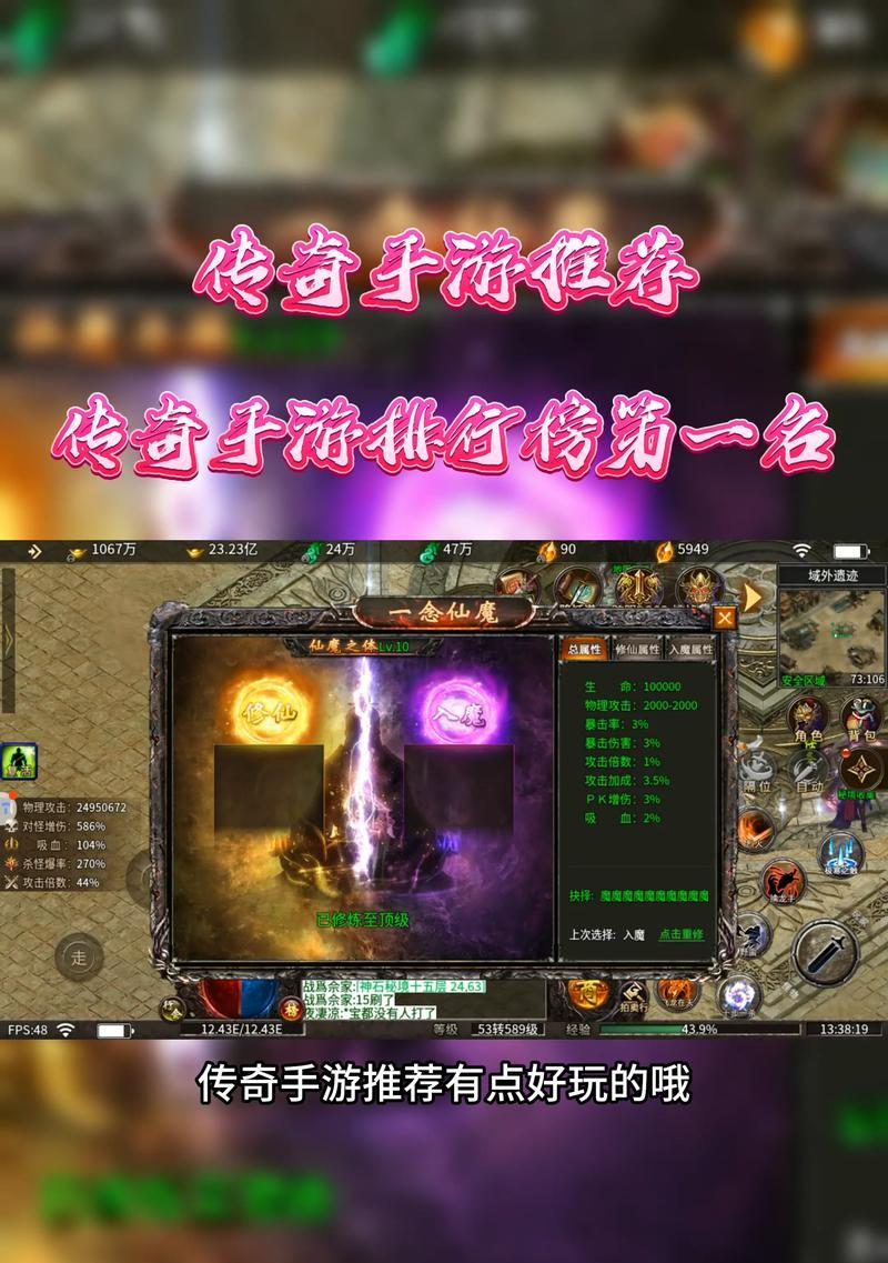 人气传奇手游排行榜前十名攻略？如何快速掌握游戏攻略？