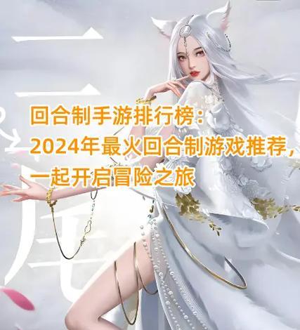 2022年最火的手游有哪些？如何选择适合自己的游戏？