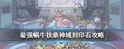 游戏发展国最强十人攻略有哪些？如何快速提升排名？