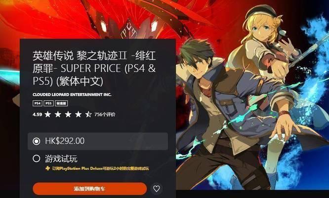 英雄传说黎之轨迹中文版怎么下载？游戏体验如何？