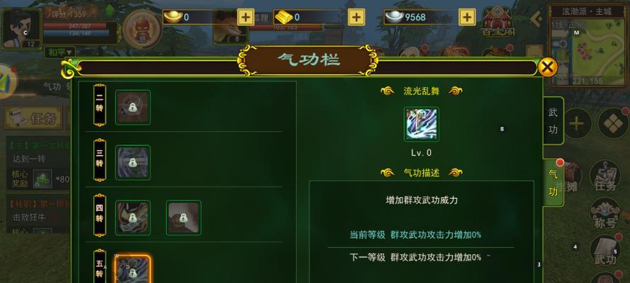 热血江湖官网强化教程怎么查看？强化过程中常见问题有哪些？