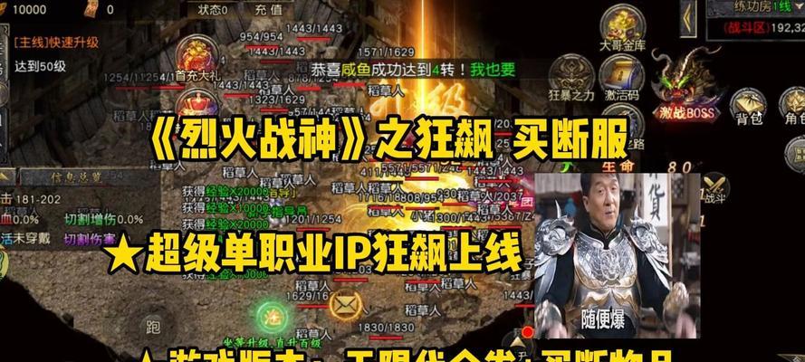 烈火战神手游哪个版本最好玩？玩家评价最高的版本是哪一个？