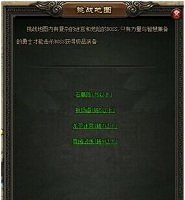 屠龙战记手游中哪个职业最强？各职业特点与选择指南？