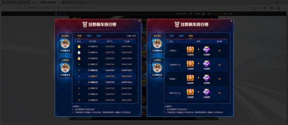 新网络游戏排行榜最新有哪些？如何选择适合自己的游戏？