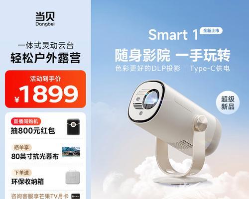 投影仪品牌怎么选？如何根据功能和服务挑选合适的投影仪品牌？