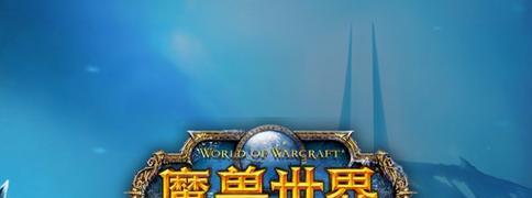 2024年好玩网络游戏十强排行是哪些？如何选择适合自己的游戏？