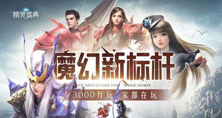 排行榜网络游戏有哪些？如何选择适合自己的游戏？