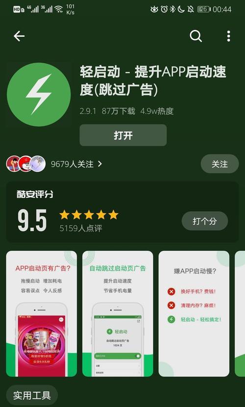 页面游戏广告怎么拦截？有效拦截游戏广告的方法是什么？