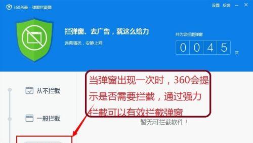 页面游戏广告怎么拦截？有效拦截游戏广告的方法是什么？