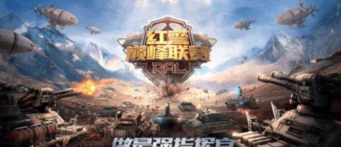 最新游戏排行榜前十名手游有哪些？如何选择适合自己的手游？