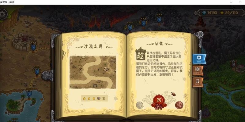 最新版Kingdom Rush攻略有哪些？如何快速通关？