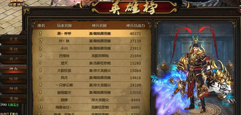 新网页游戏排行榜最新有哪些？如何选择适合自己的游戏？