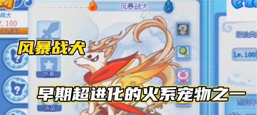 洛克王国超进化有几个地方？超进化地点全解析！