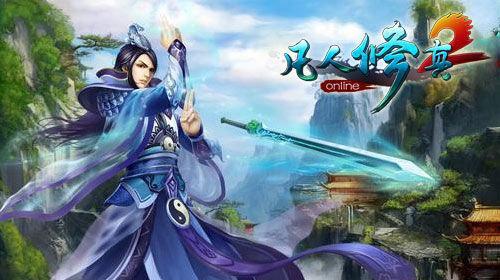 凡人修真2网页游戏怎么玩？新手常见问题解答指南？